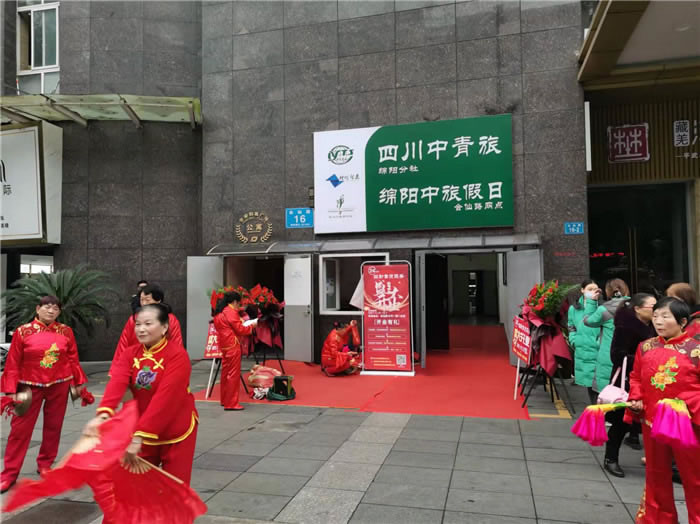 四川中青旅綿陽分社、綿陽市中旅假日旅行社、綿陽自來文化傳播有限公司24H自助售貨服務(wù)盛大開業(yè)