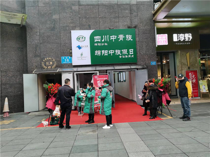 四川中青旅綿陽分社、綿陽市中旅假日旅行社、綿陽自來文化傳播有限公司24H自助售貨服務(wù)盛大開業(yè)